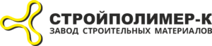 Стройполимер-К